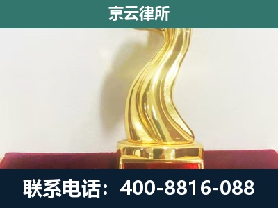 馆陶-养殖场关停拆迁律师